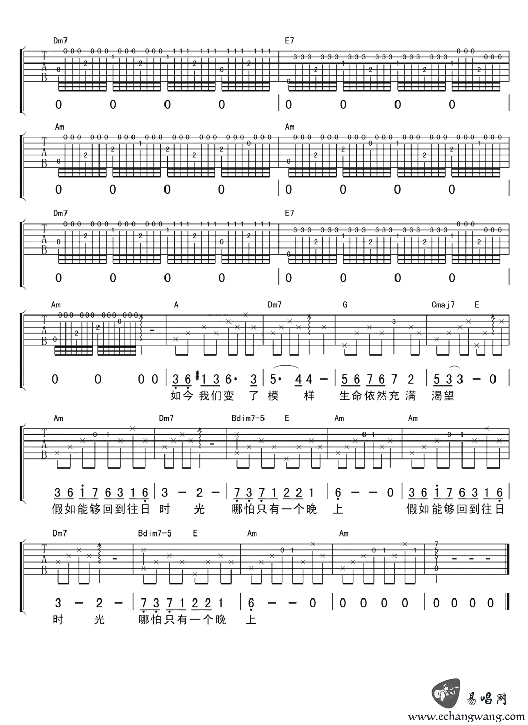 往日时光吉他谱预览图