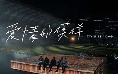 爱情的模样吉他谱_五月天_F调原版弹唱六线谱_高清图片谱