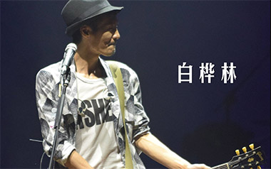白桦林指弹吉他谱_朴树_原版指弹六线谱_吉他独奏谱