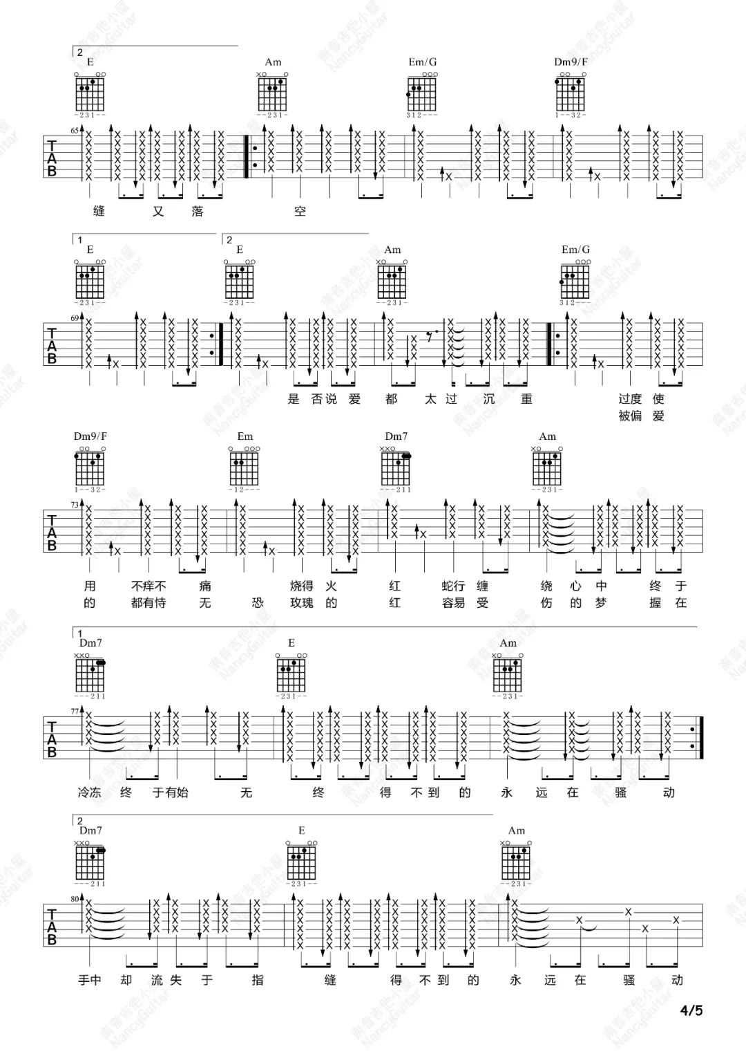 红玫瑰吉他谱预览图