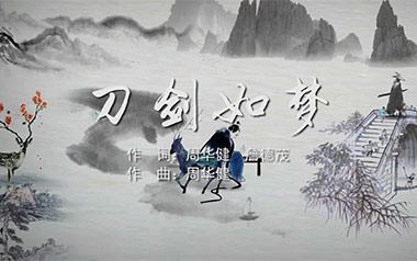 刀剑如梦吉他谱_周华健_C调原版弹唱六线谱_高清图片谱