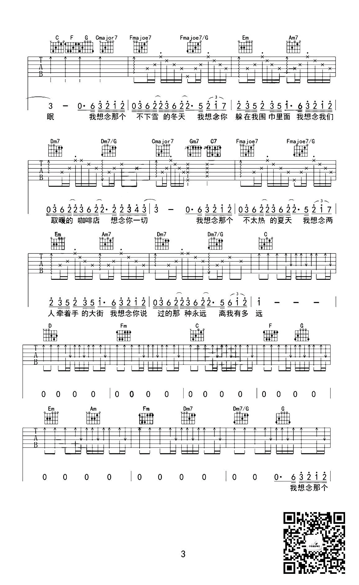 我想念吉他谱预览图