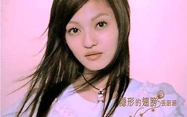 隐形的翅膀吉他谱_张韶涵_C调简单版弹唱六线谱_高清图片谱