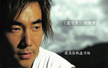 还有我吉他谱_G2er/任贤齐_C调六线谱_弹唱教学视频