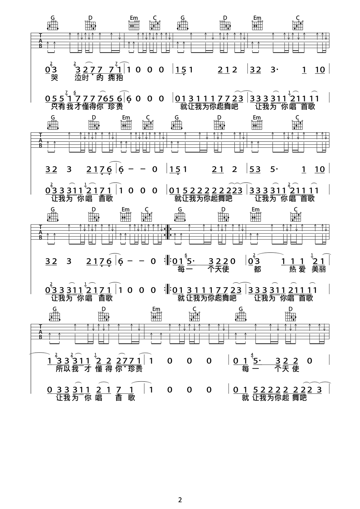 为你唱首歌吉他谱预览图