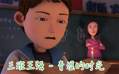 青涩的时光吉他谱_三班王强_G调弹唱六线谱_高清图片谱