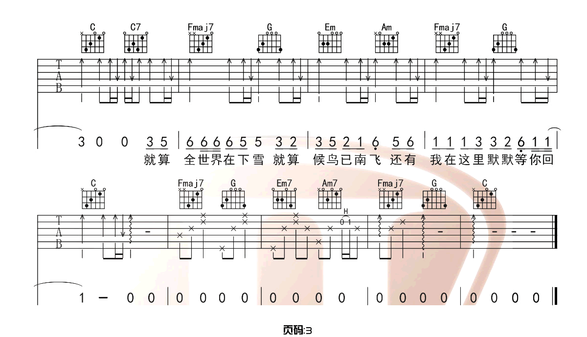 还有我吉他谱预览图