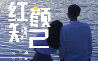 红颜知己吉他谱_安静/王峰_C调原版弹唱六线谱_高清图片谱