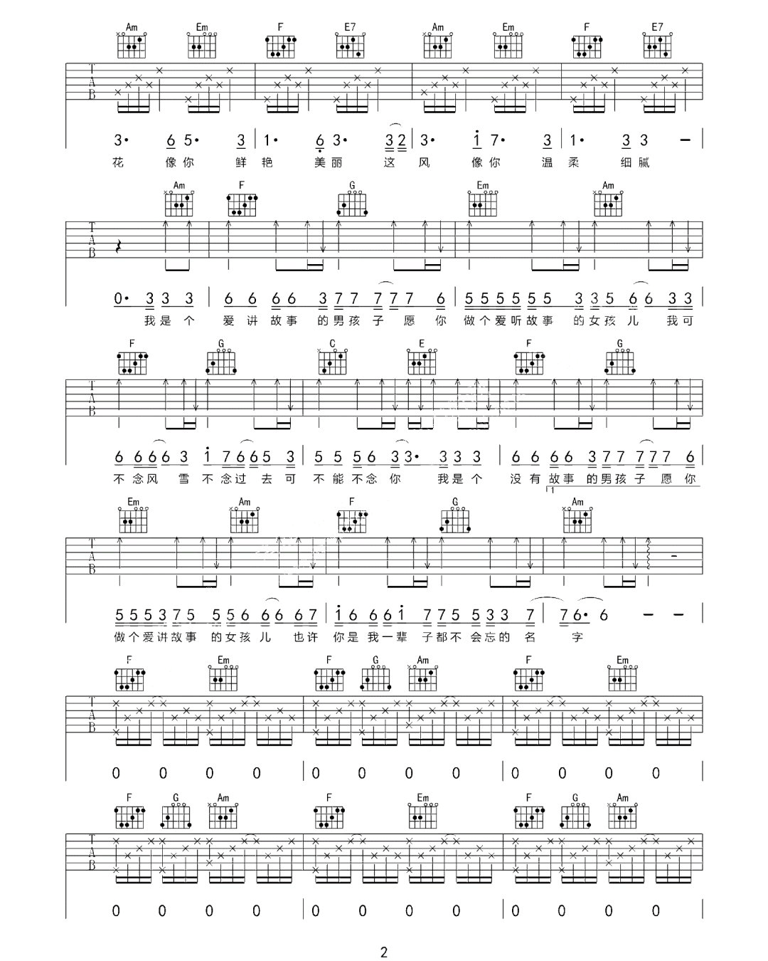 说故事的男孩吉他谱预览图