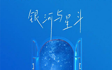 银河与星斗吉他谱_yihuik苡慧_G调原版弹唱谱_高清六线谱