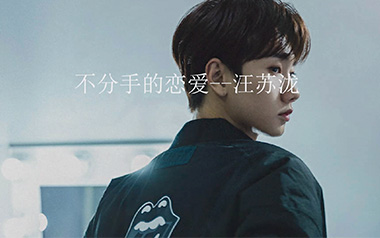 不分手的恋爱吉他谱_汪苏泷_C调简单版弹唱六线谱_高清图片谱