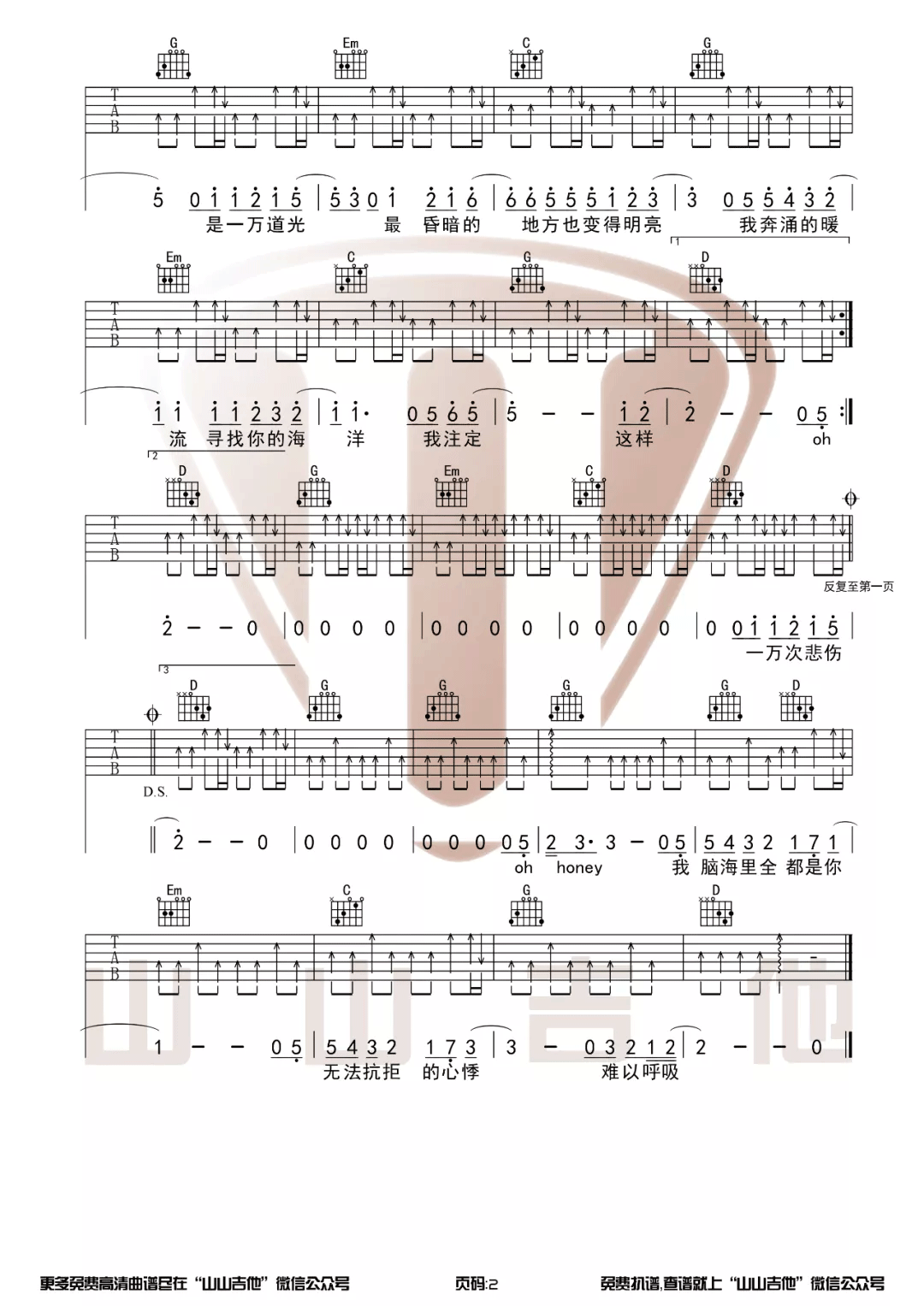 一万次悲伤吉他谱预览图
