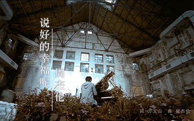 说好的幸福呢吉他谱_周杰伦_C调弹唱六线谱_高清图片谱