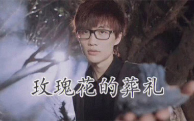 玫瑰花的葬礼吉他谱_许嵩_G调拍弦版弹唱六线谱_高清图片谱