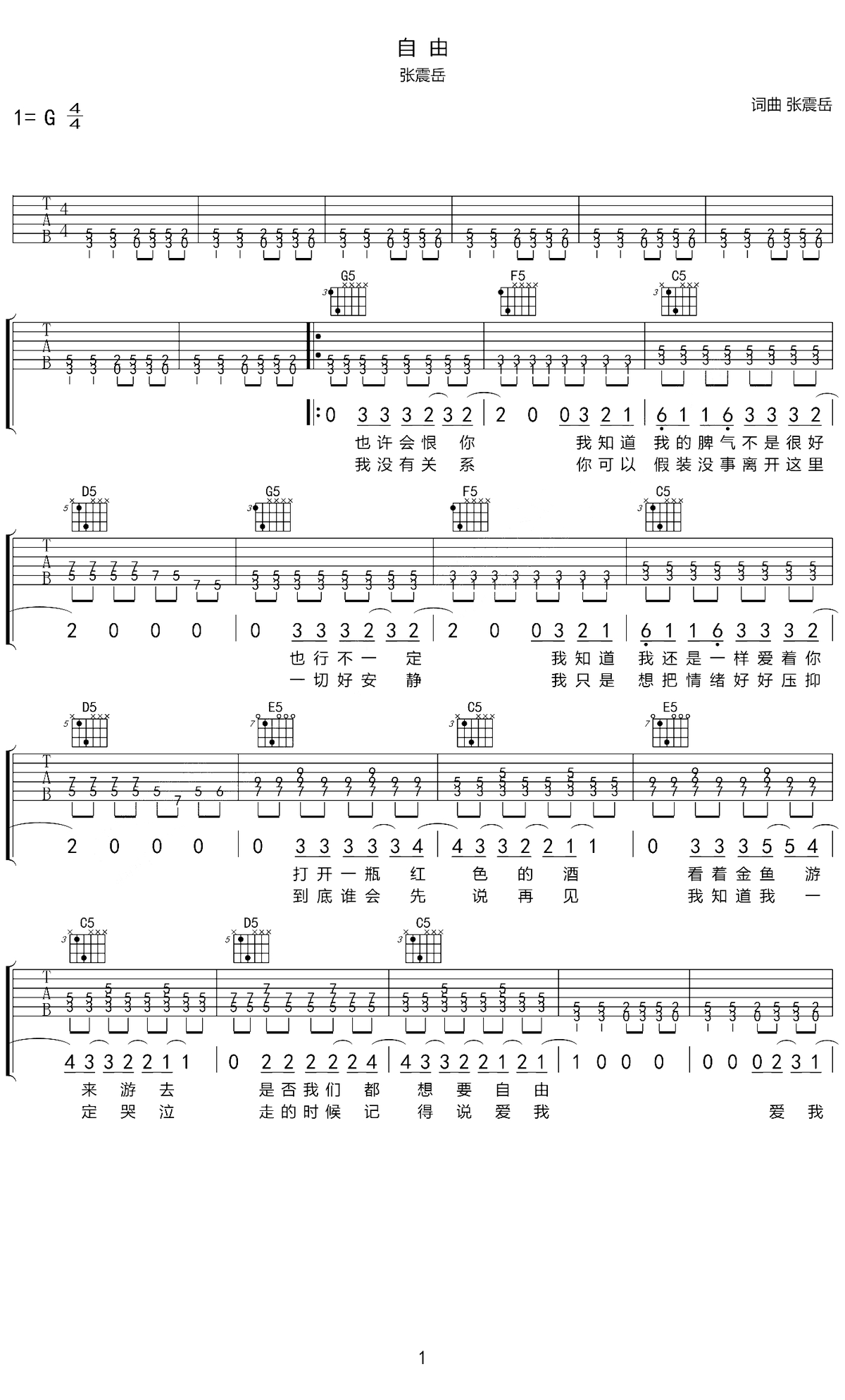 自由吉他谱预览图