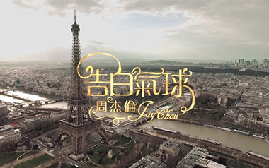 告白气球吉他谱_周杰伦_D调原版弹唱六线谱_高清图片谱