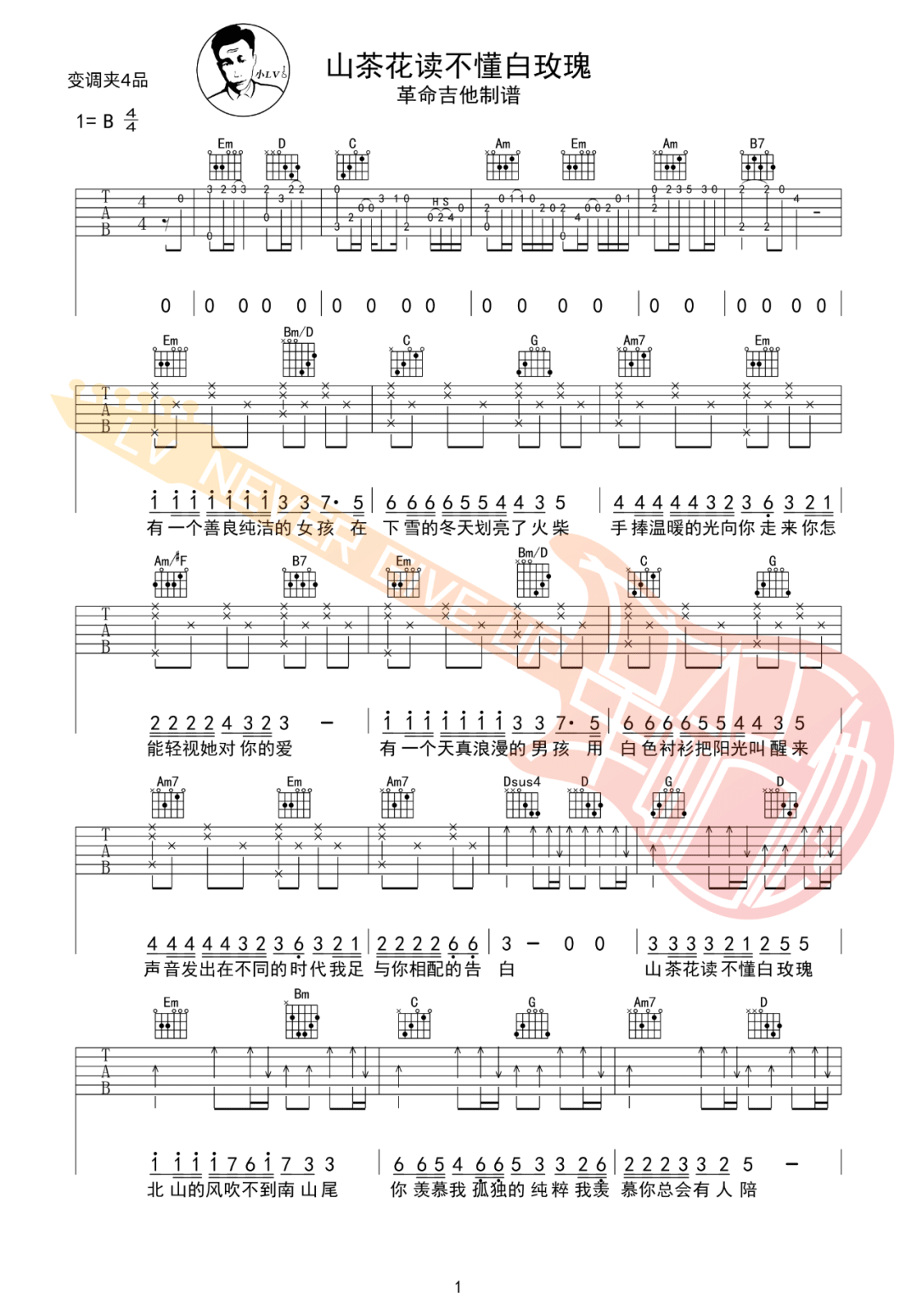 山茶花读不懂白玫瑰吉他谱预览图