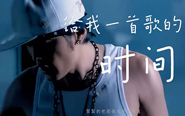 给我一首歌的时间吉他谱_周杰伦_C调原版六线谱_高清弹唱谱