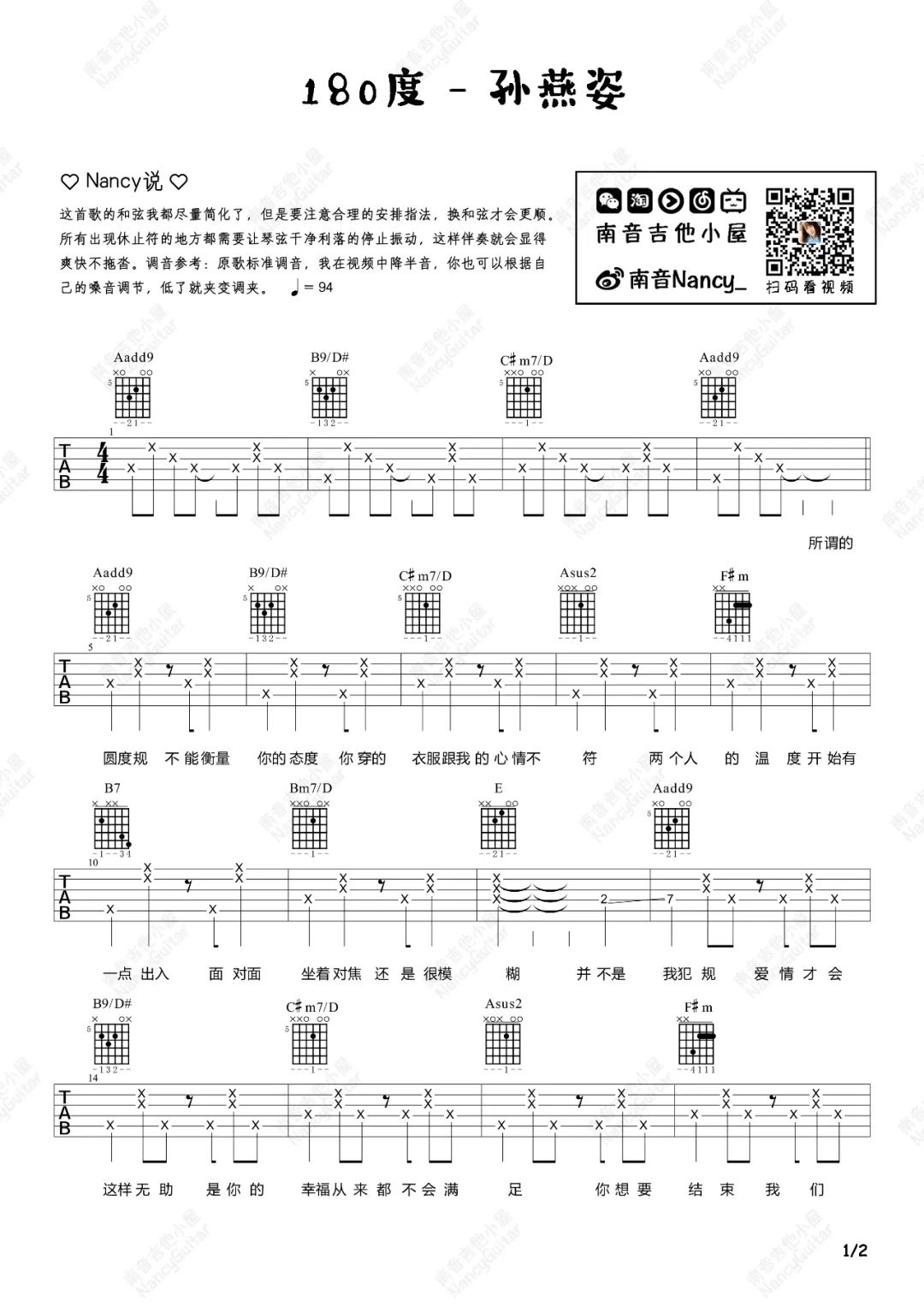 180度吉他谱预览图