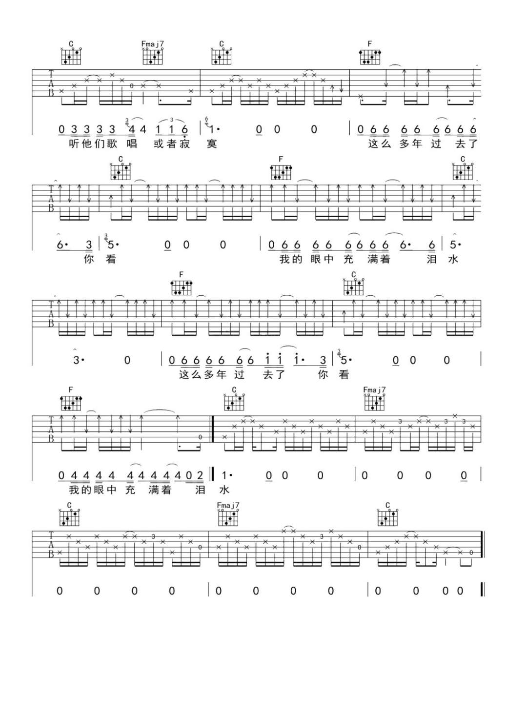 红色气球吉他谱预览图