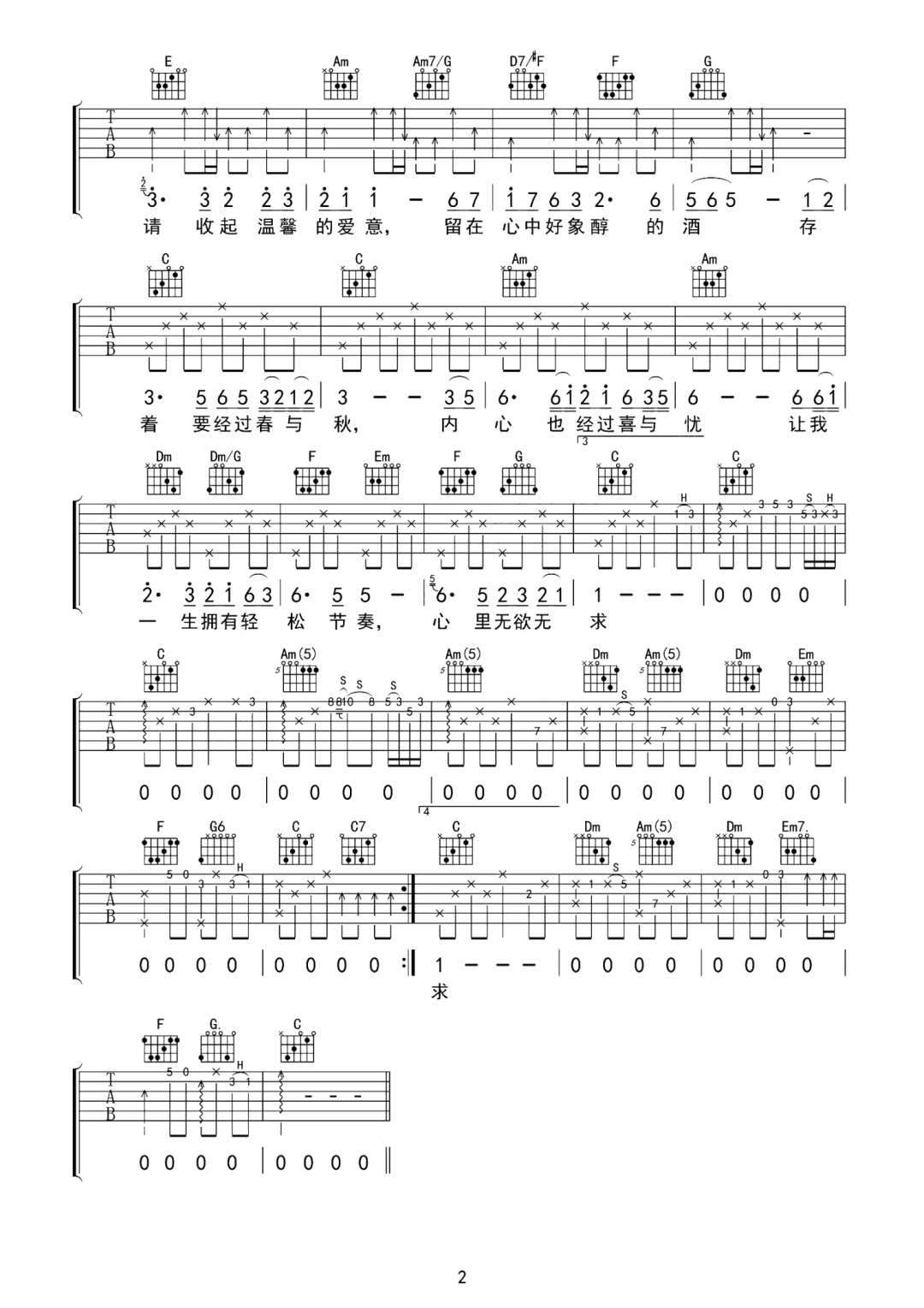 随想曲吉他谱预览图