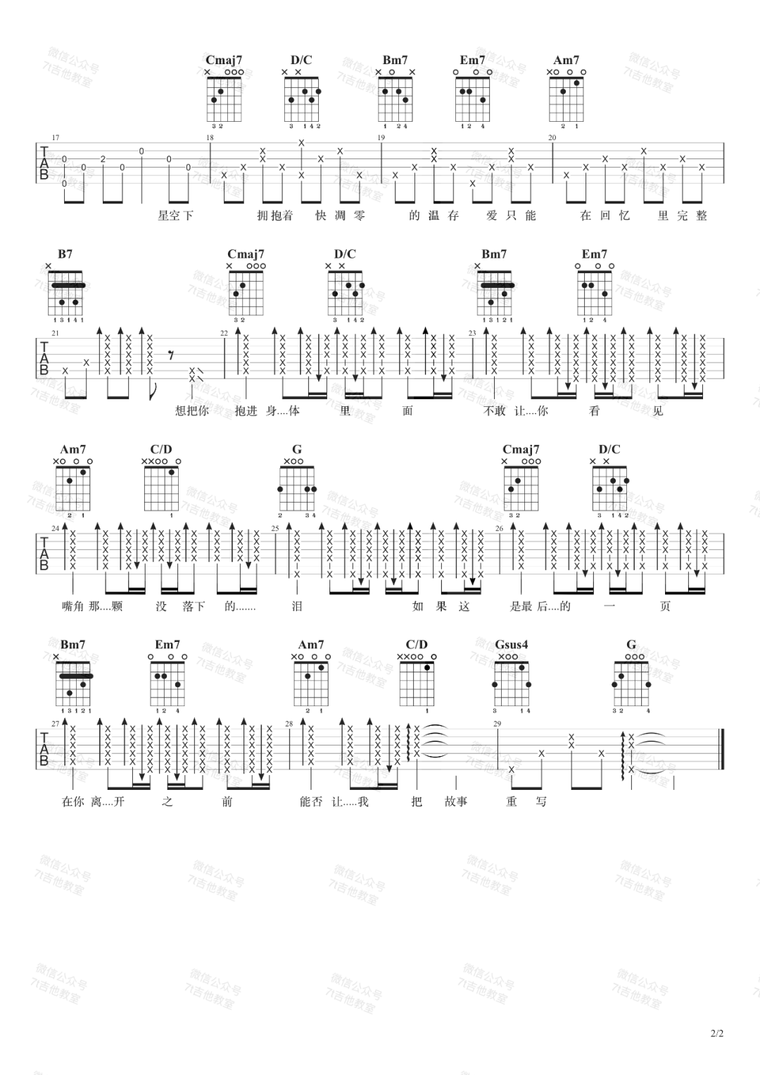 最后一页吉他谱预览图