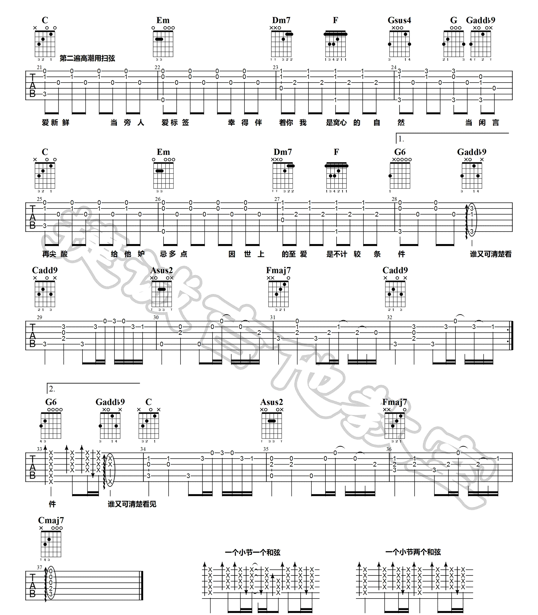无条件吉他谱预览图