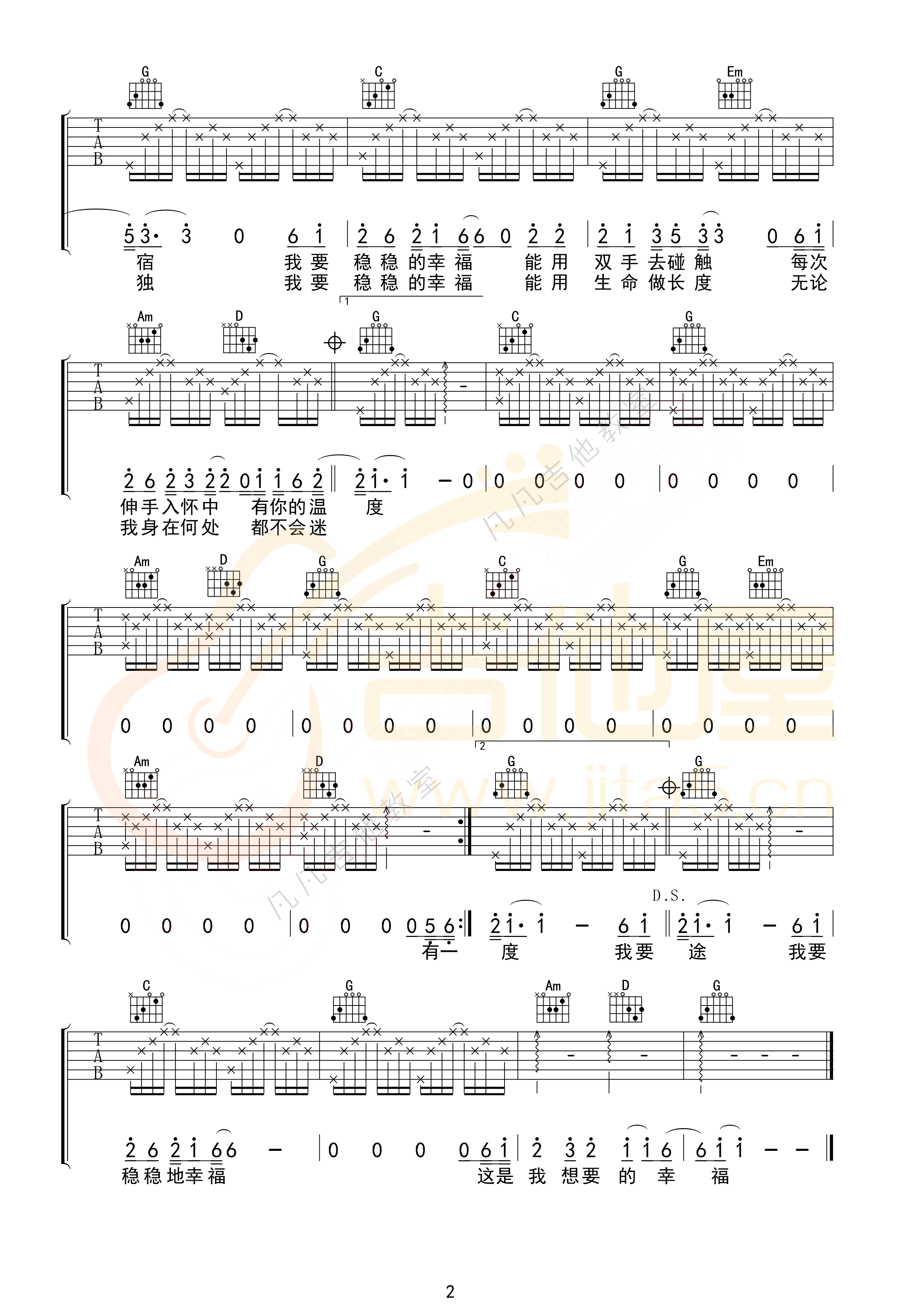 稳稳的幸福吉他谱预览图