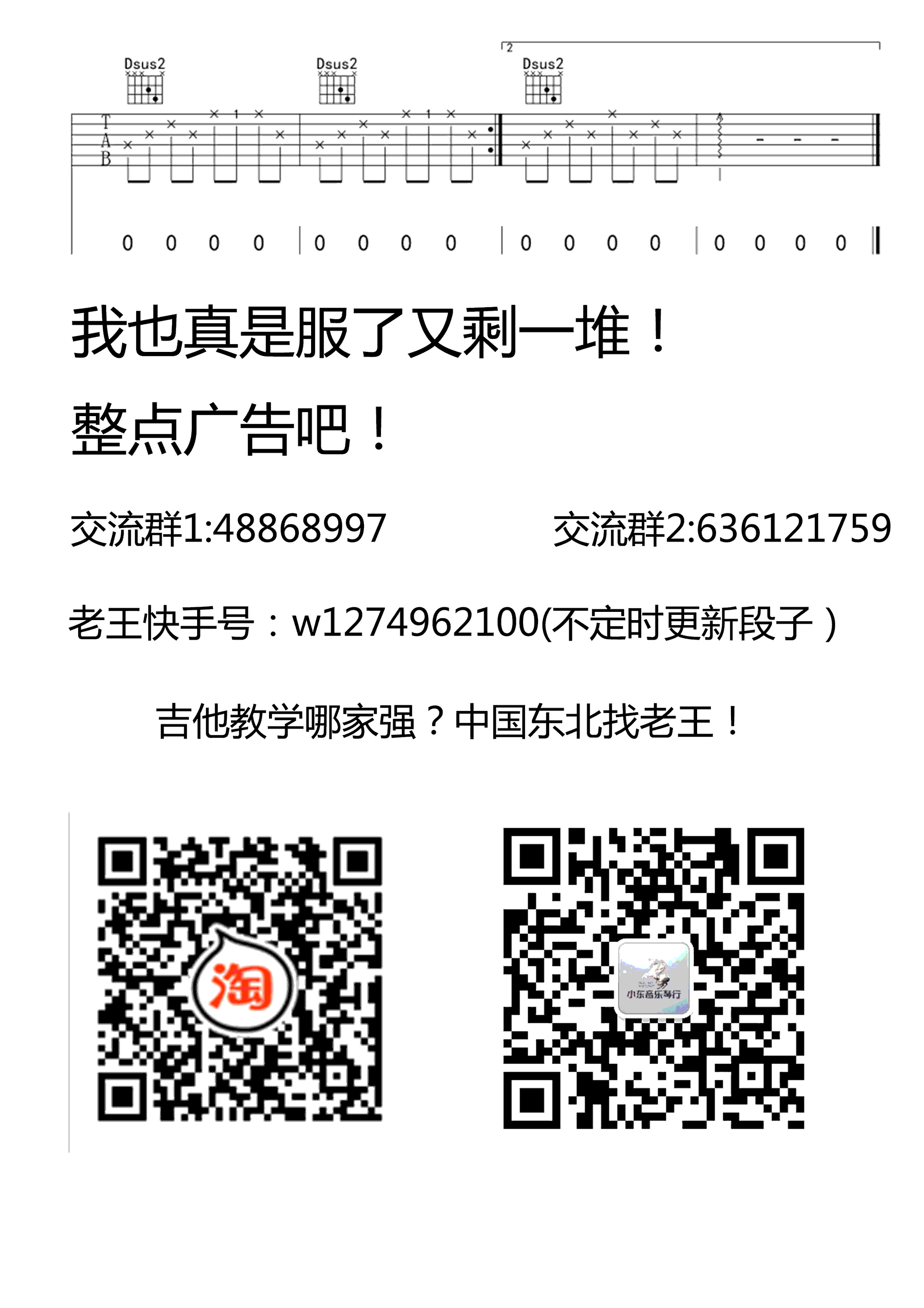 紫吉他谱预览图