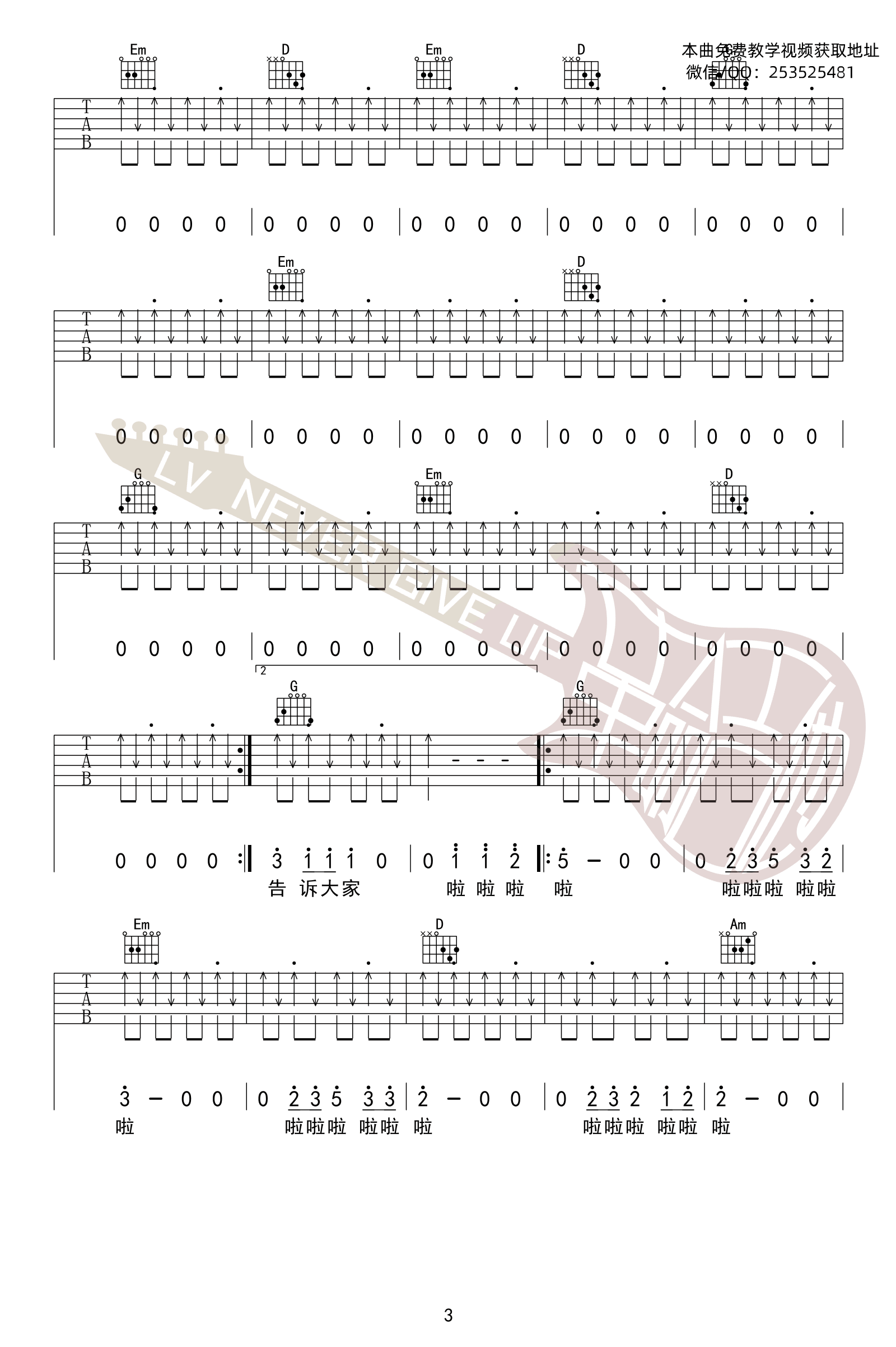 问题出现我再告诉大家吉他谱预览图