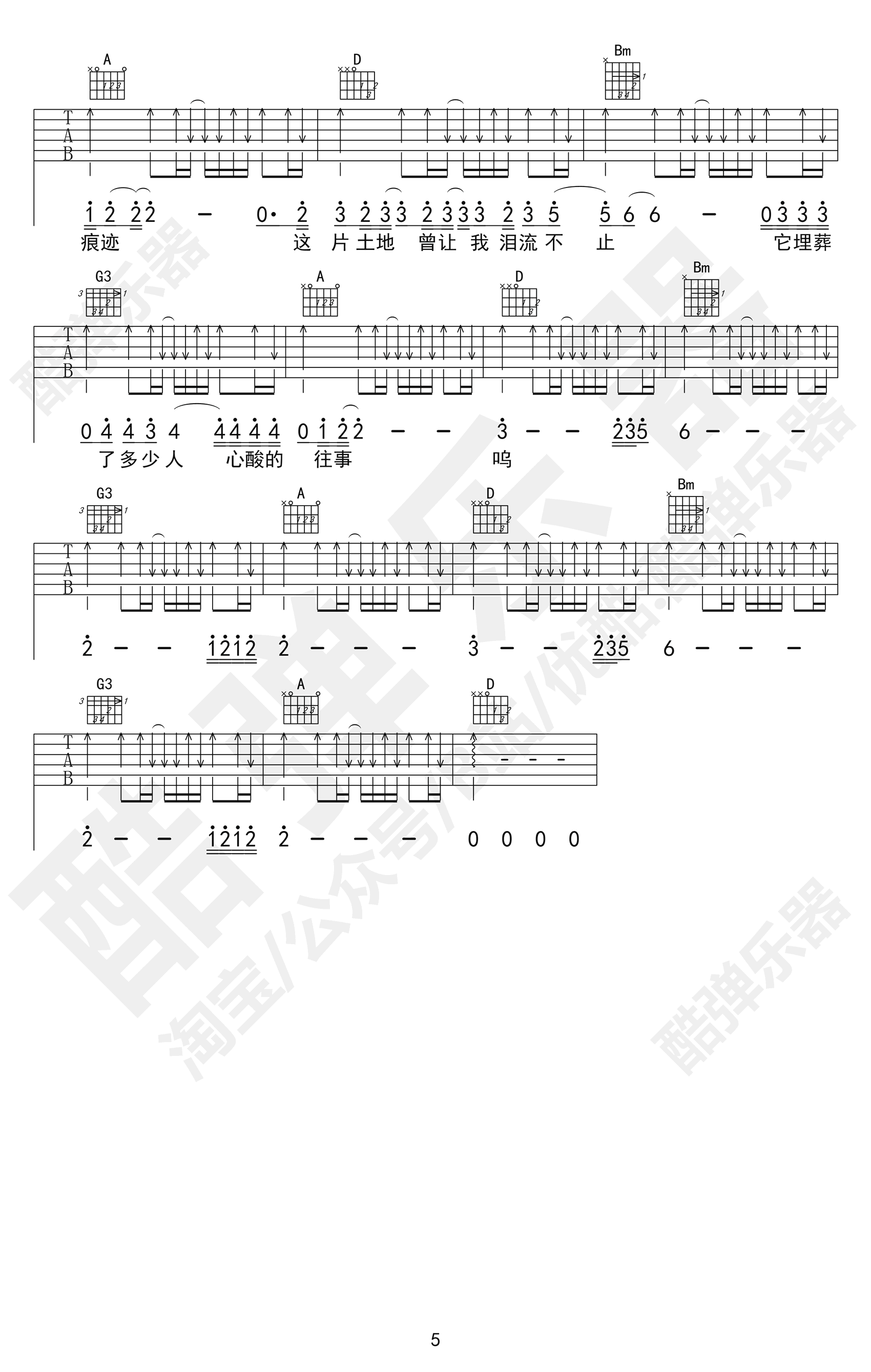 父亲写的散文诗吉他谱预览图