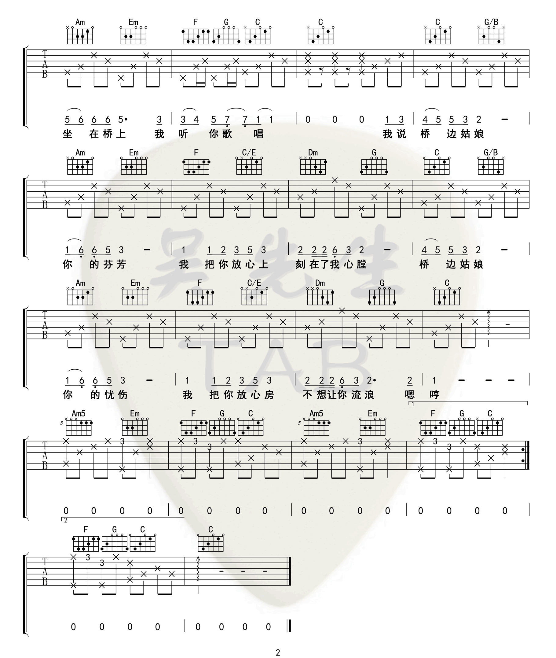 桥边姑娘吉他谱预览图
