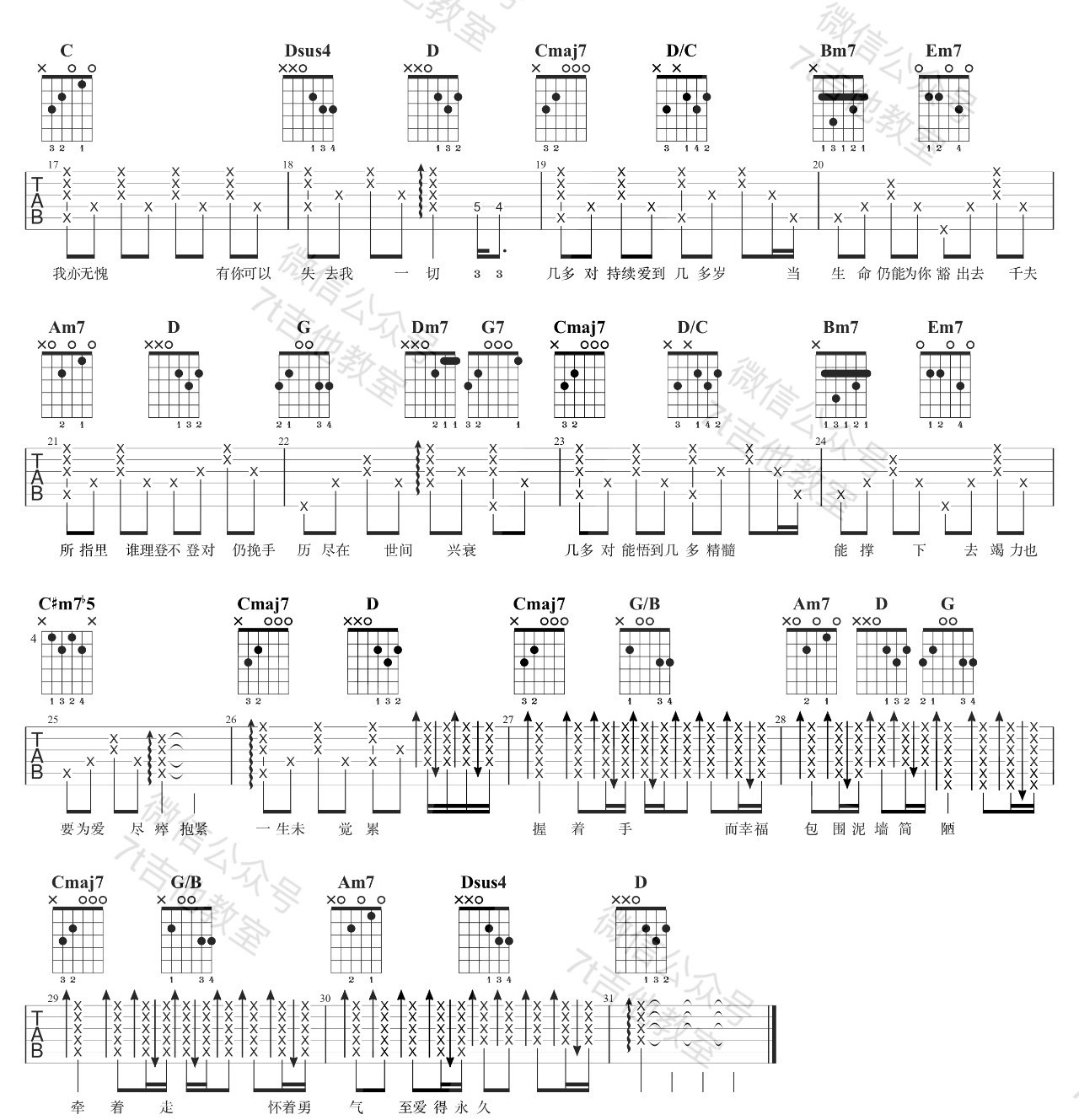 天梯吉他谱预览图