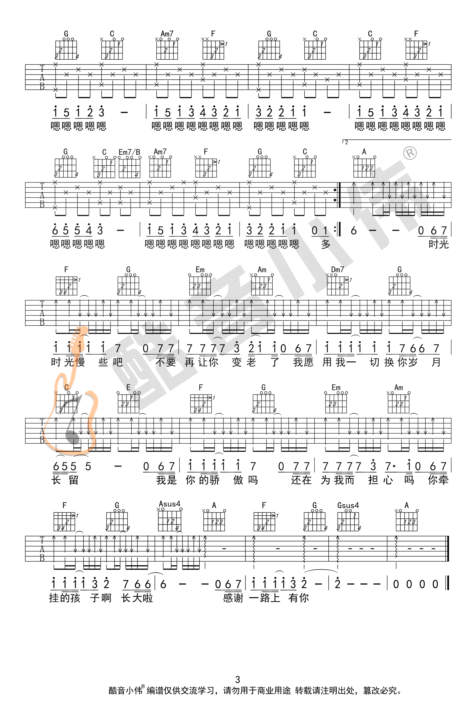父亲吉他谱预览图