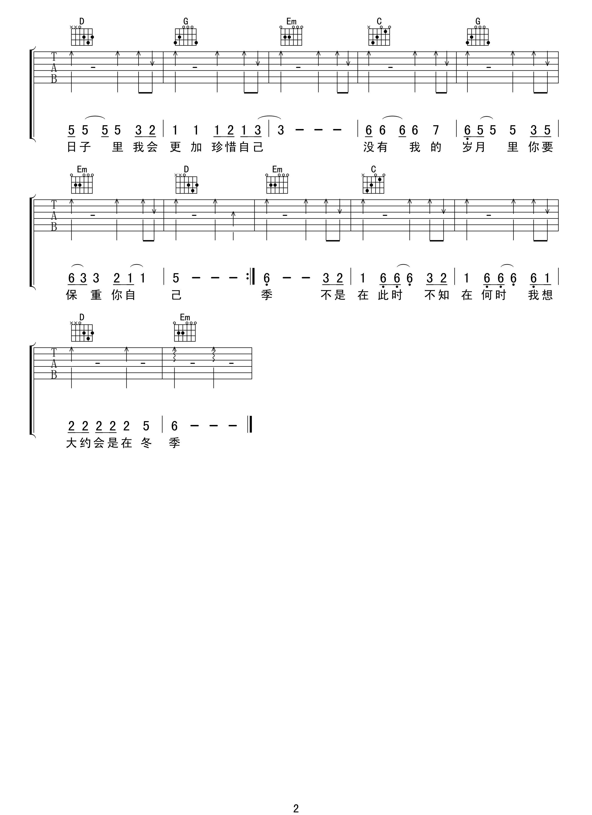 大约在冬季吉他谱预览图