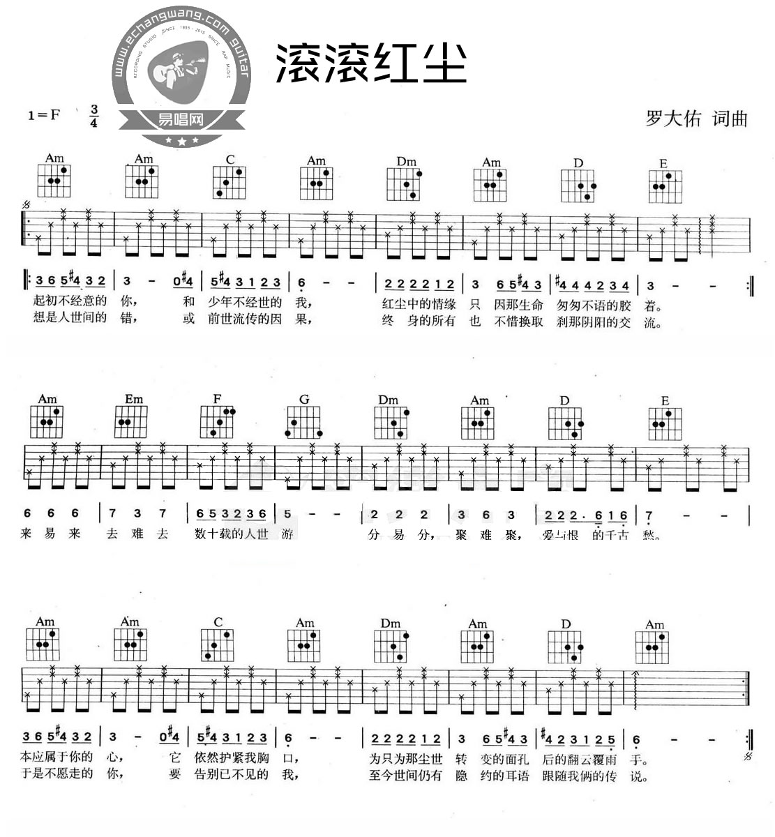 滚滚红尘吉他谱预览图