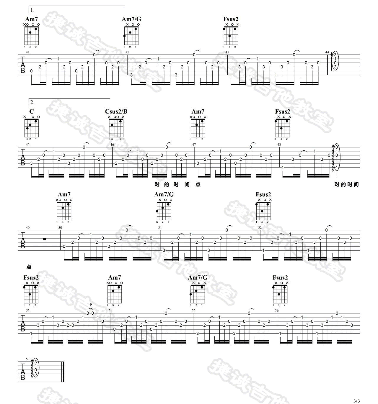 对的时间点吉他谱预览图
