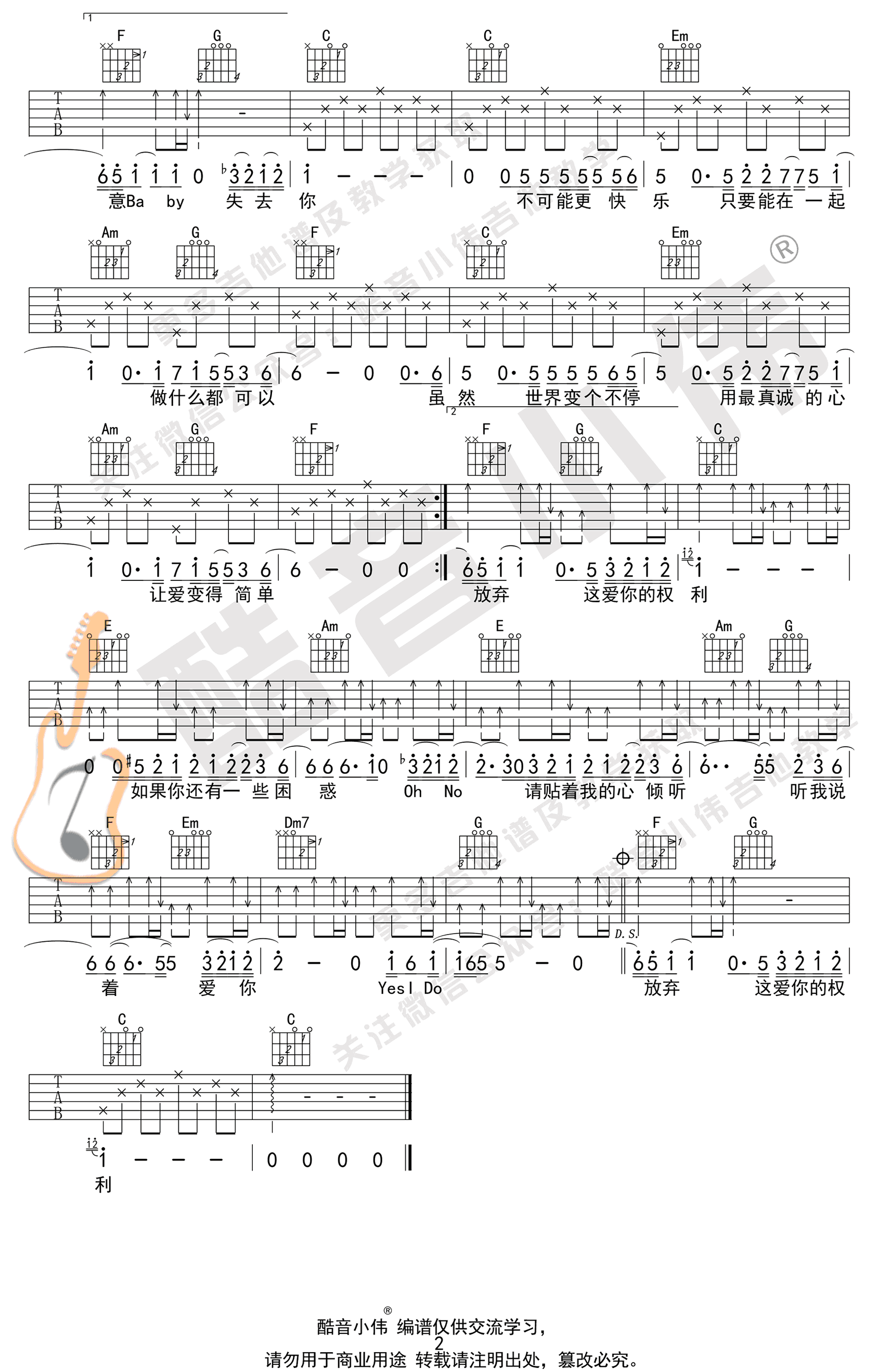爱很简单吉他谱预览图