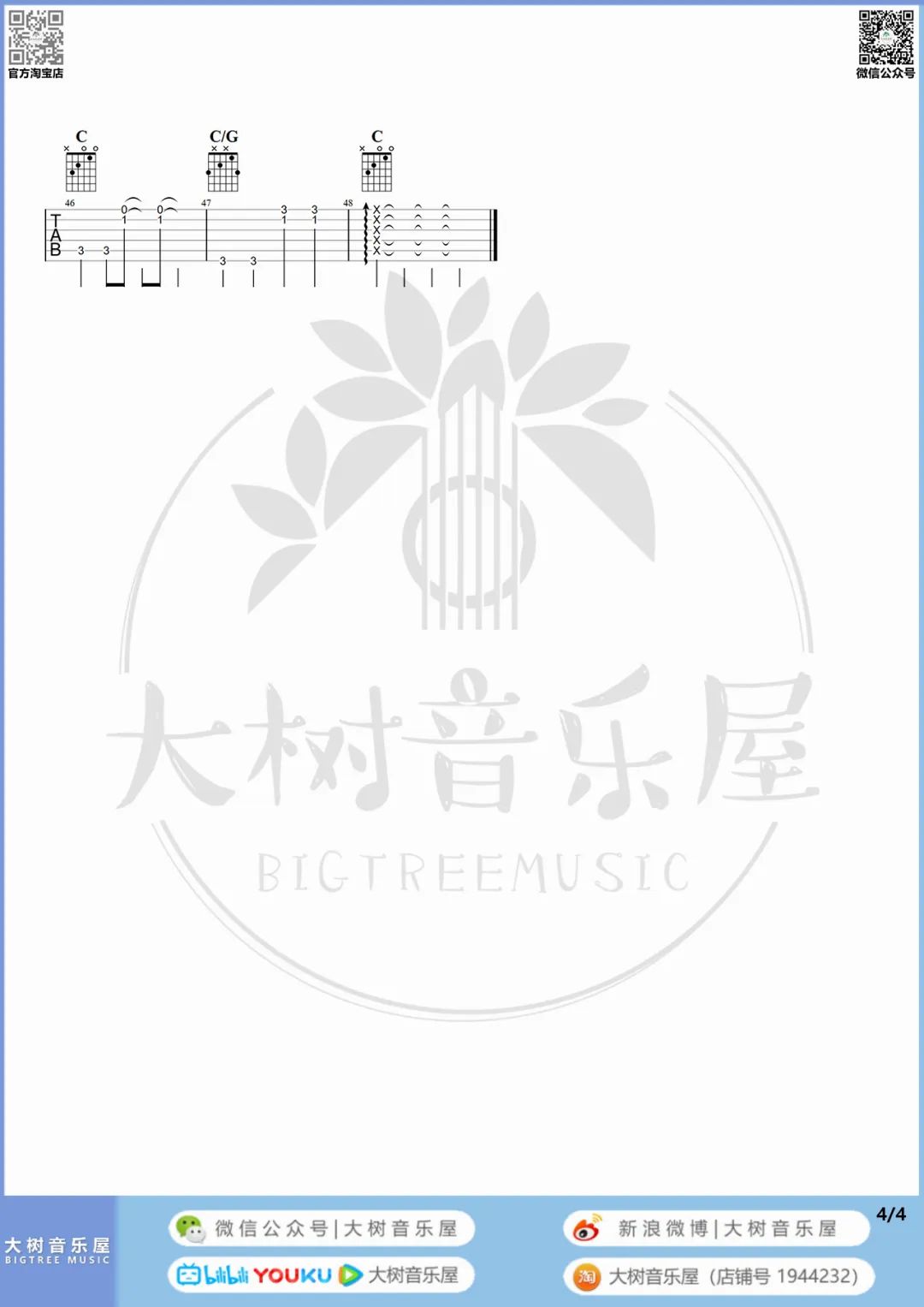 走马吉他谱预览图