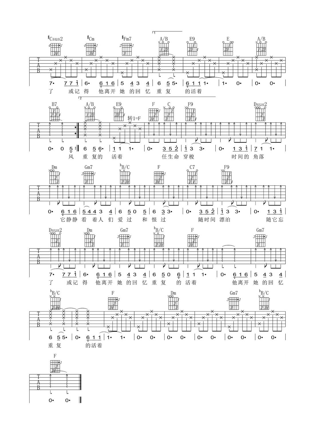 最长的旅途吉他谱预览图