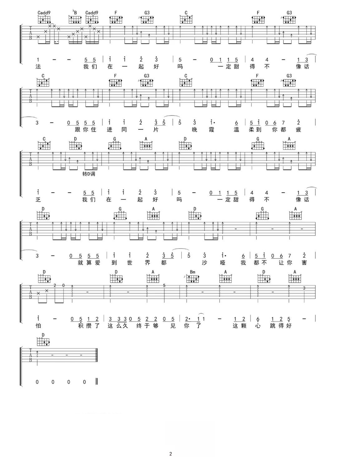 去见你吉他谱预览图