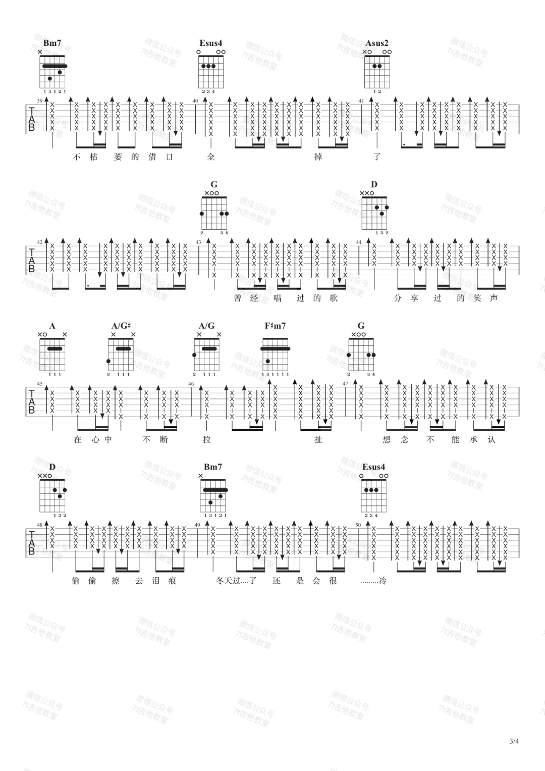 掉了吉他谱预览图