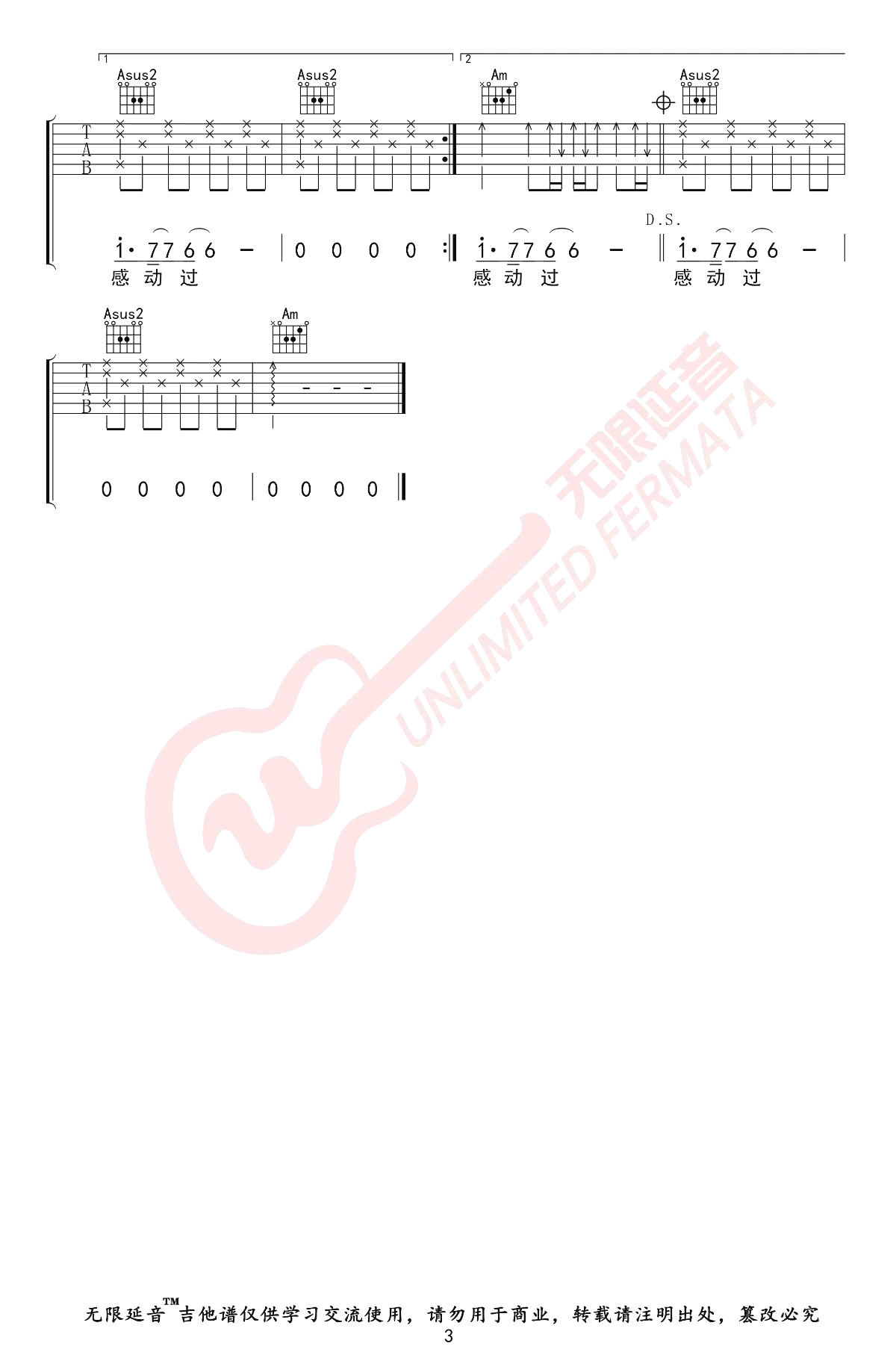 你怎么舍得我难过吉他谱预览图