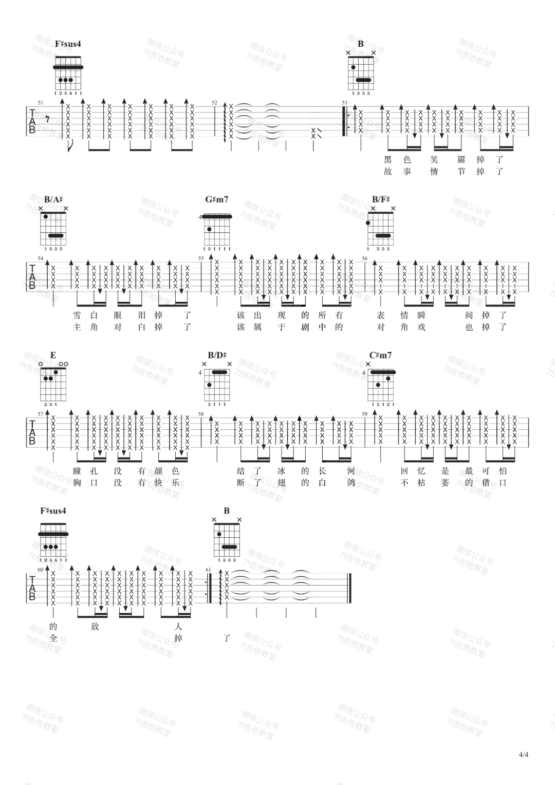 掉了吉他谱预览图