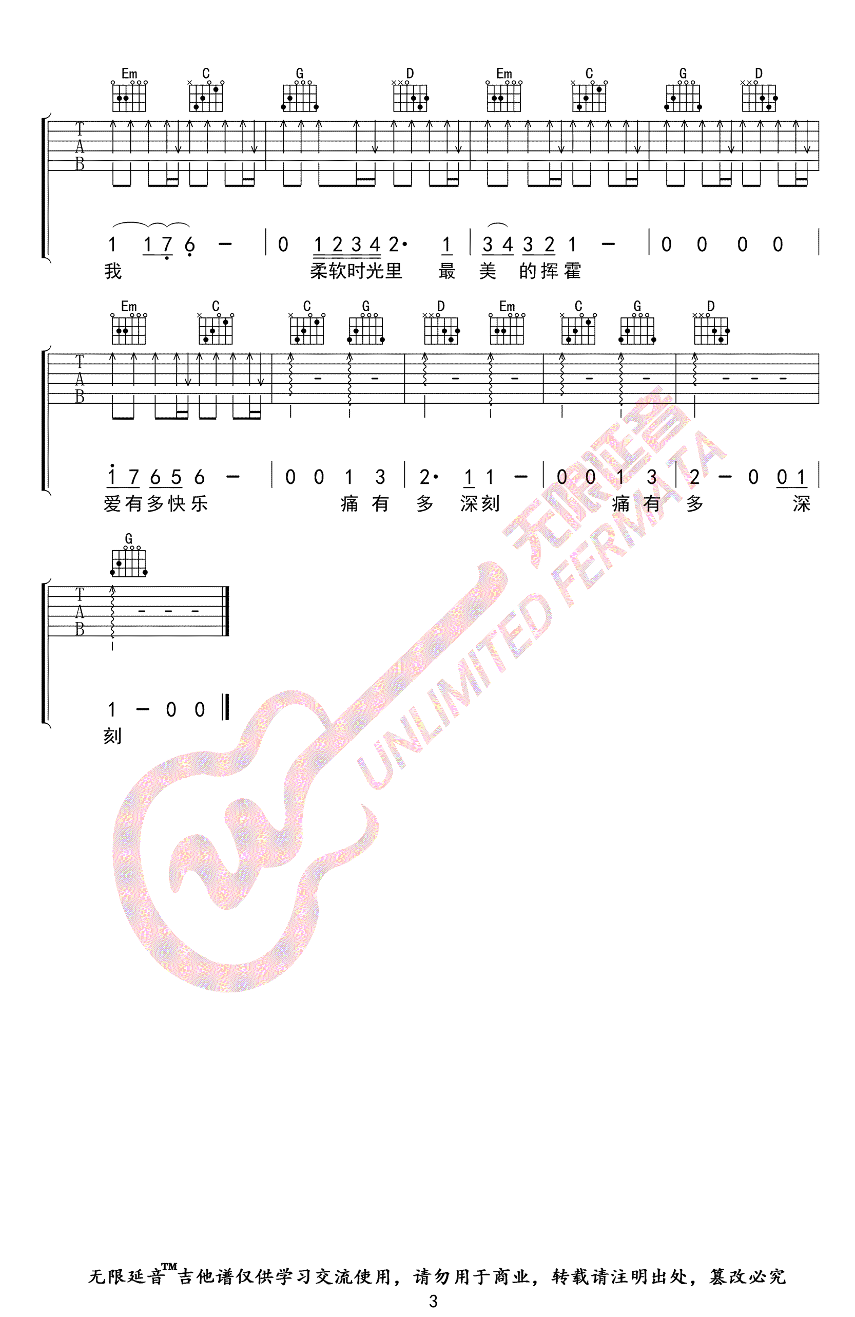国王与乞丐吉他谱预览图
