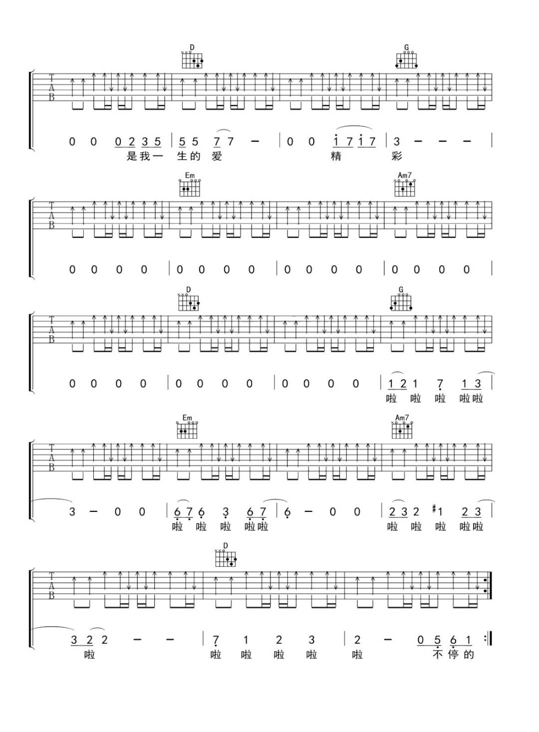 为你而来吉他谱预览图