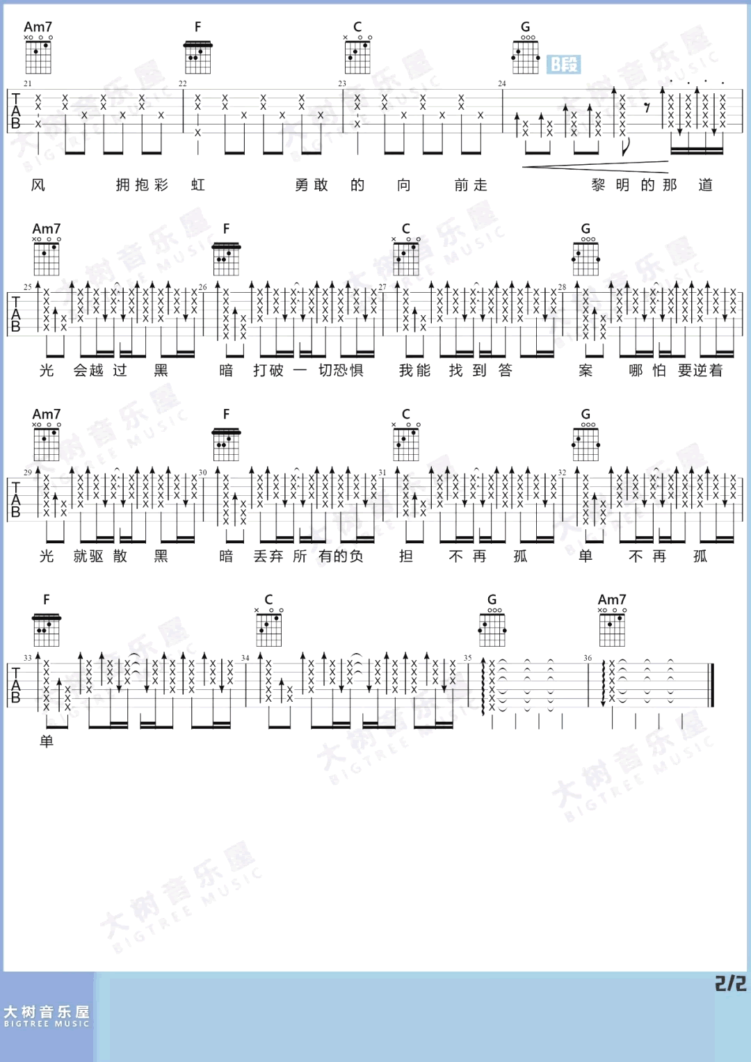 你的答案吉他谱预览图