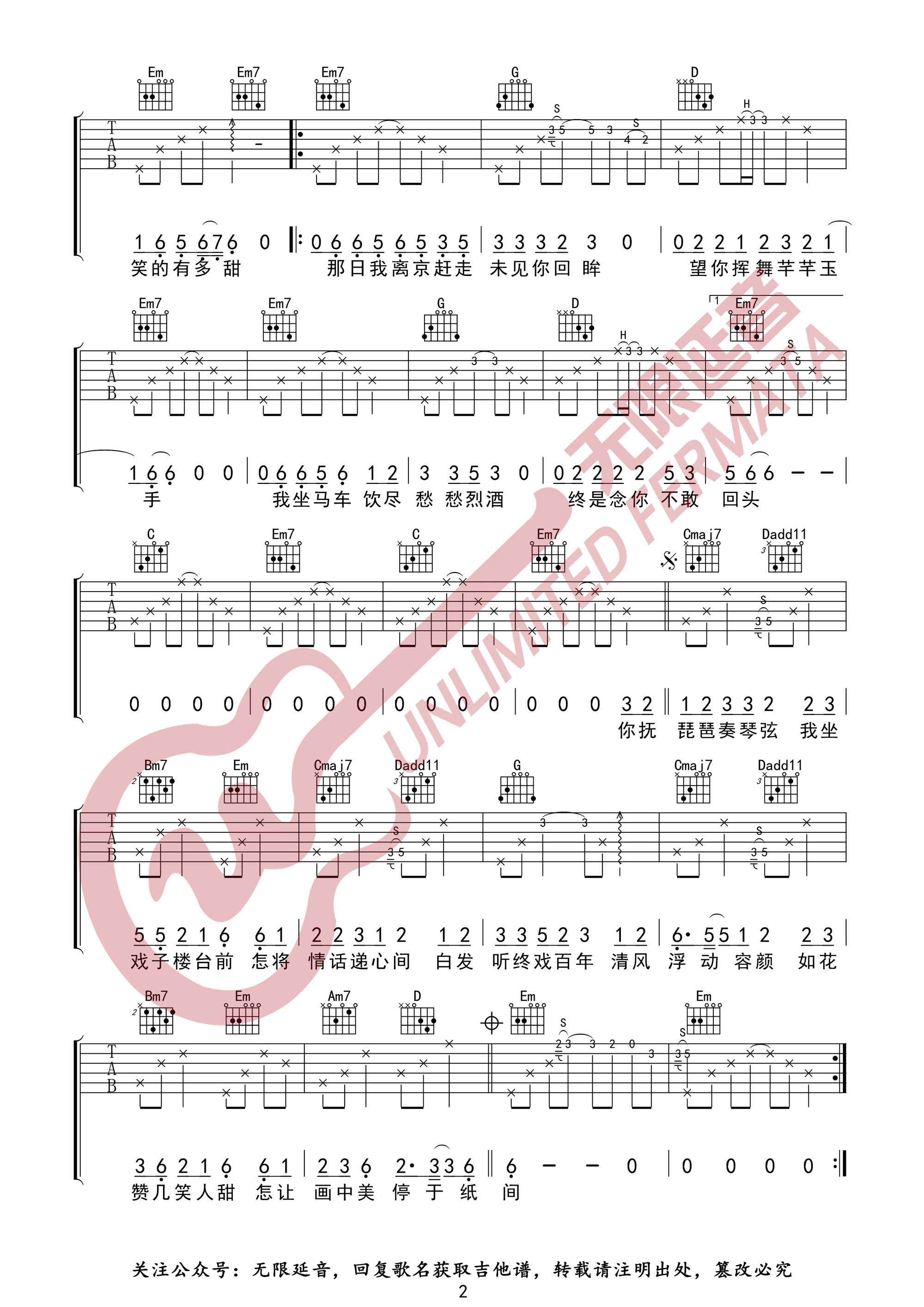 画离弦吉他谱预览图