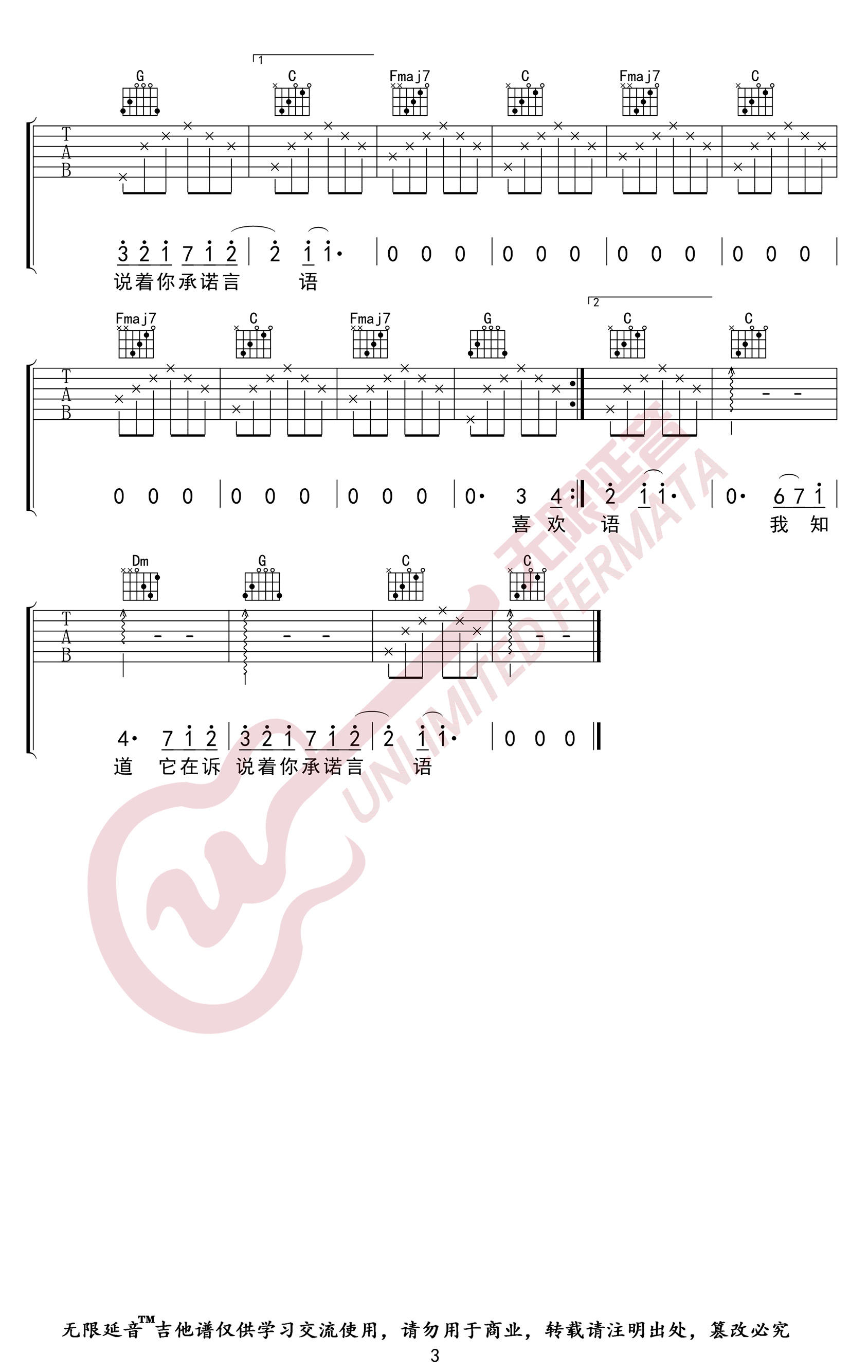 喜欢你吉他谱预览图