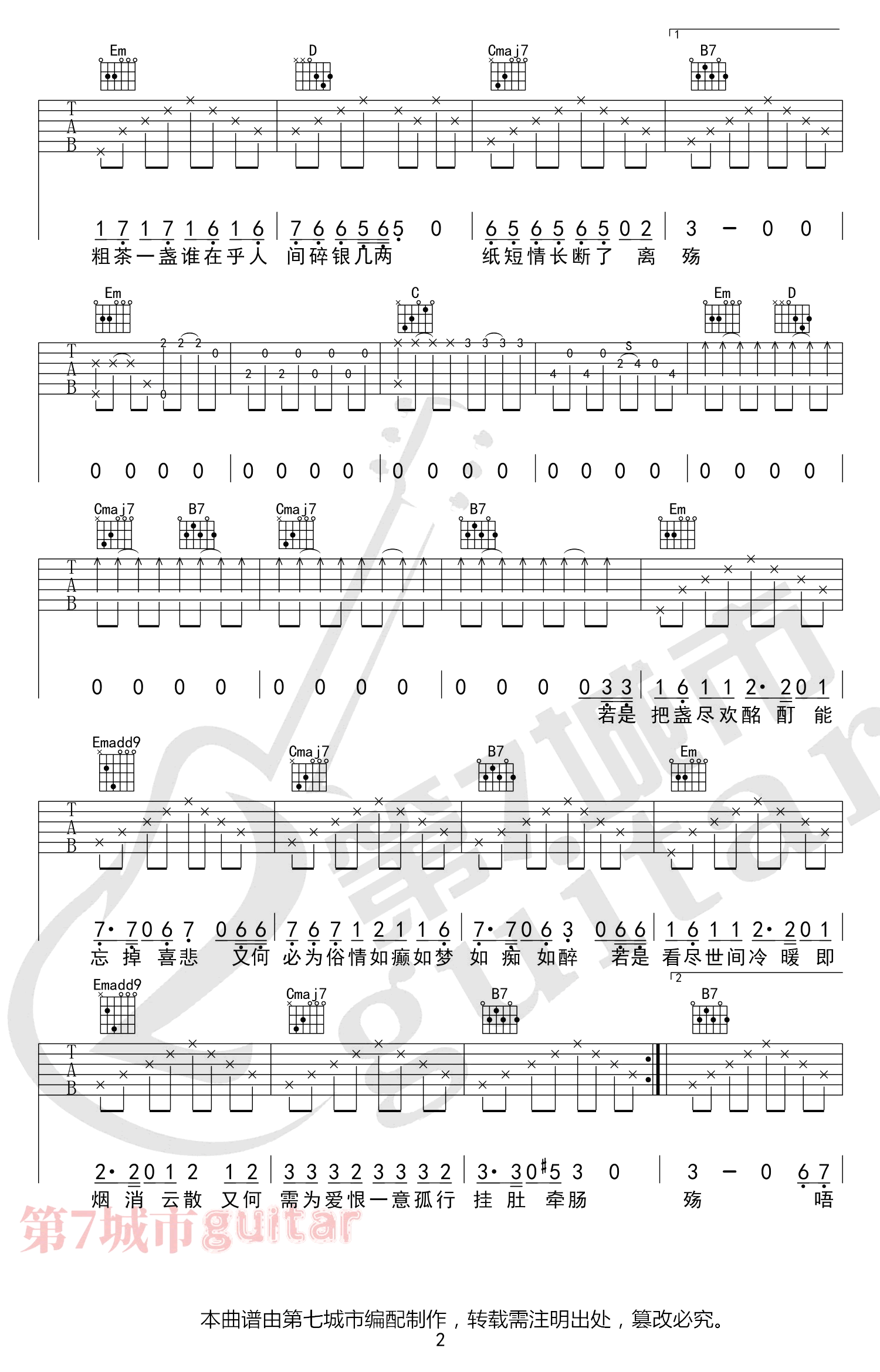 窗吉他谱预览图